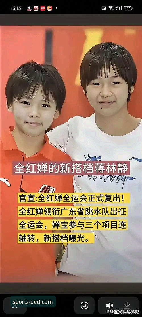 蒋林静跳水世界杯夺冠，是什么让她成为下一个全红婵？