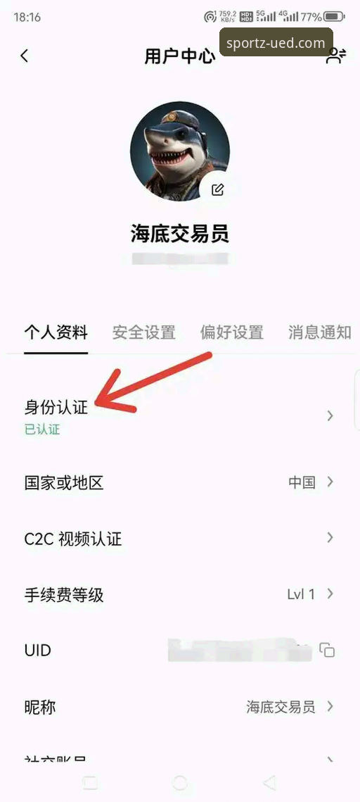 UED体育App安装实用指南：从下载到注册的完整操作流程